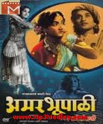 Amar Bhoopali 1952 song download